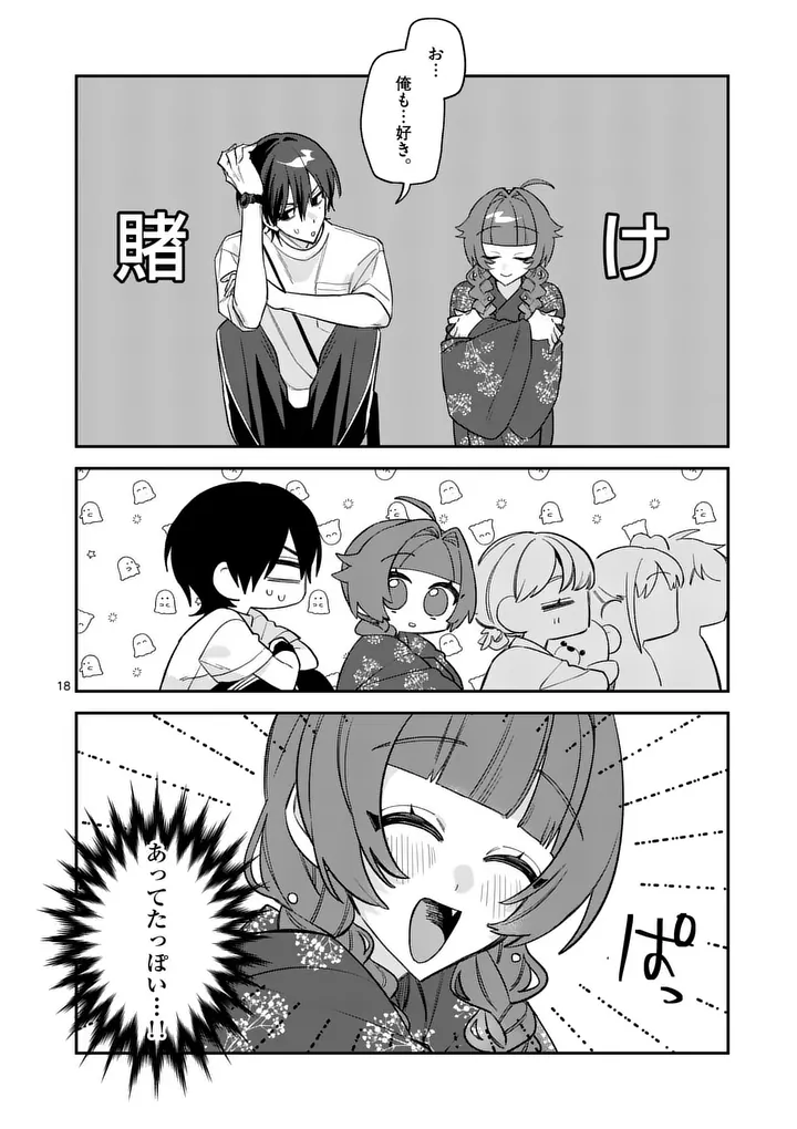 KYUDAITEN DEMO SEISHUN WO! Chap 12 - Pic 18