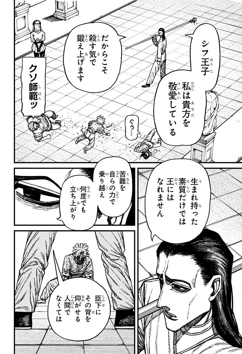 CENTURIA Chap 106 - Pic 4
