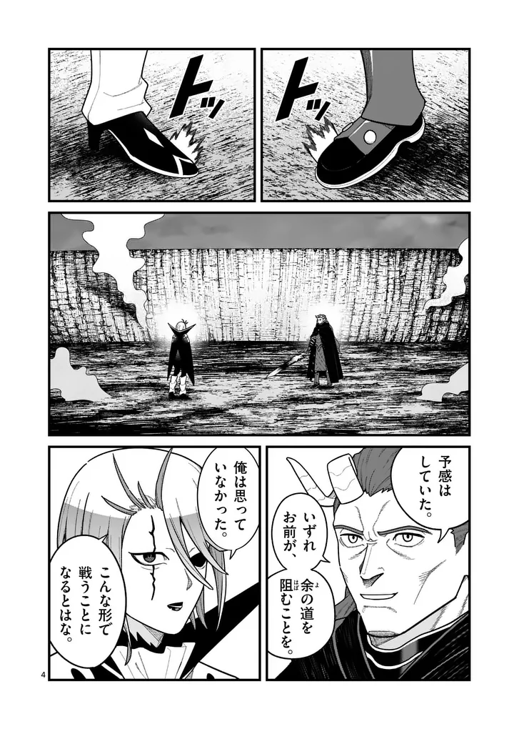 POWER-HARA GENKAI YUUSHA, MAOUGUN KARA KOUTAIGUU DE SCOUT SARERU - YUUSHA RANKING 1-I NA NO NI TEDORI GA GOMI SUGITE SEIKATSU DEKIMASEN Chap 67 - Pic 4