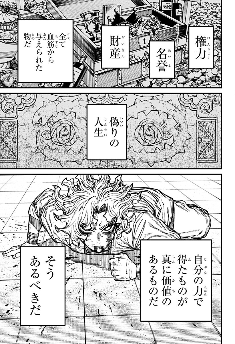 CENTURIA Chap 106 - Pic 3
