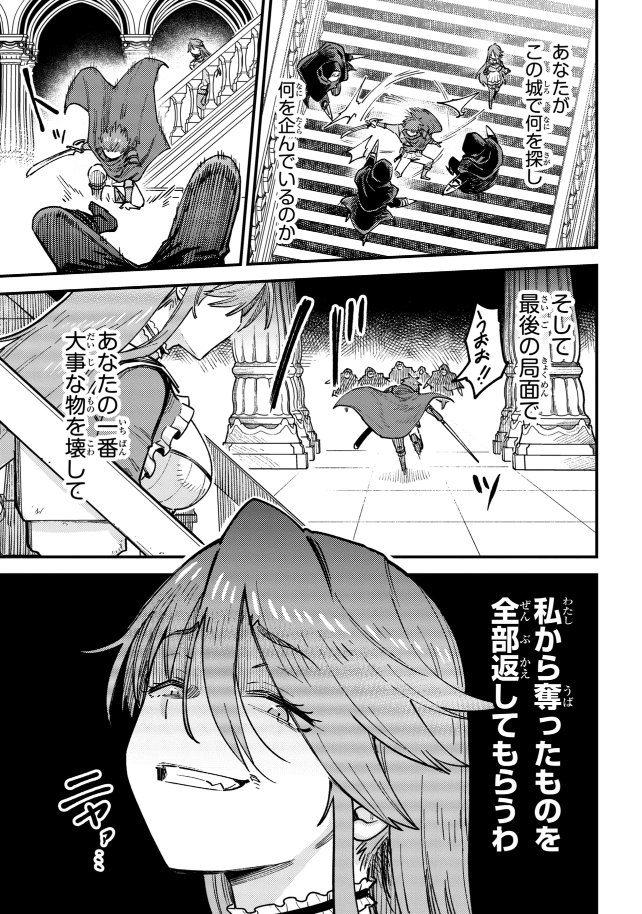 The Redo of a Healing Magician (Manga) Chap 81.1 - Pic 13