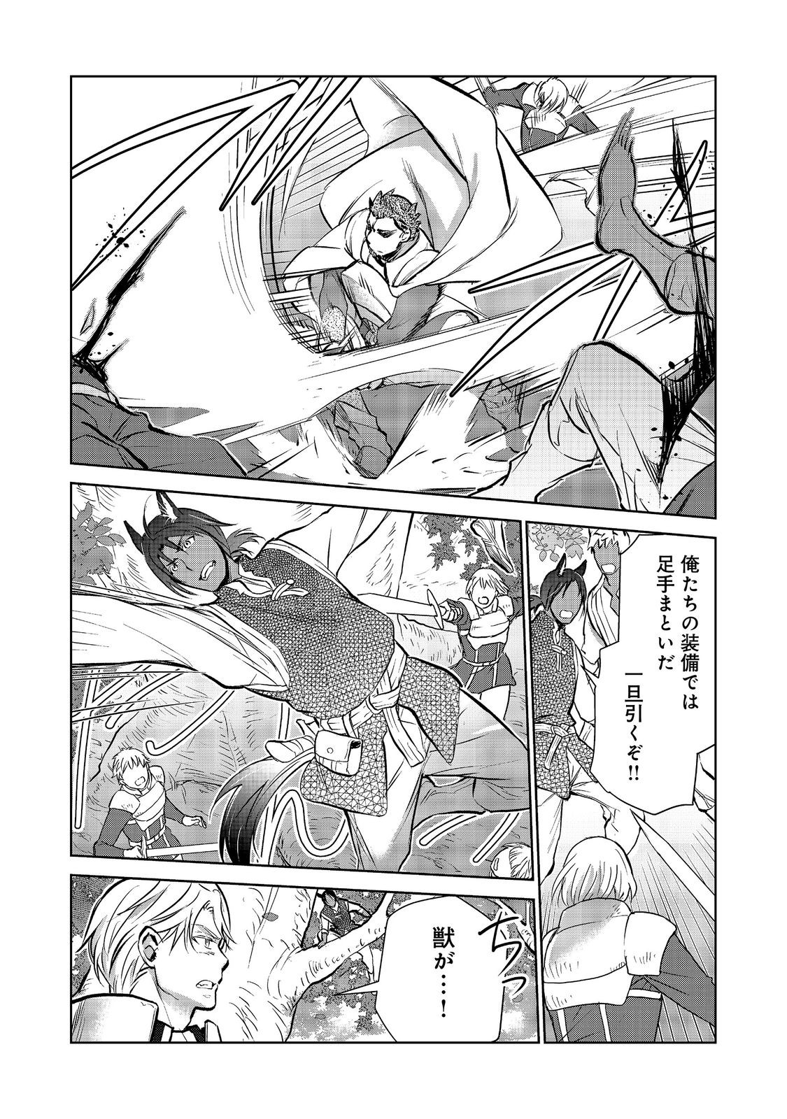 DROPPED INTO ANOTHER WORLD @COMIC - RAW Chap 38 - Pic 18