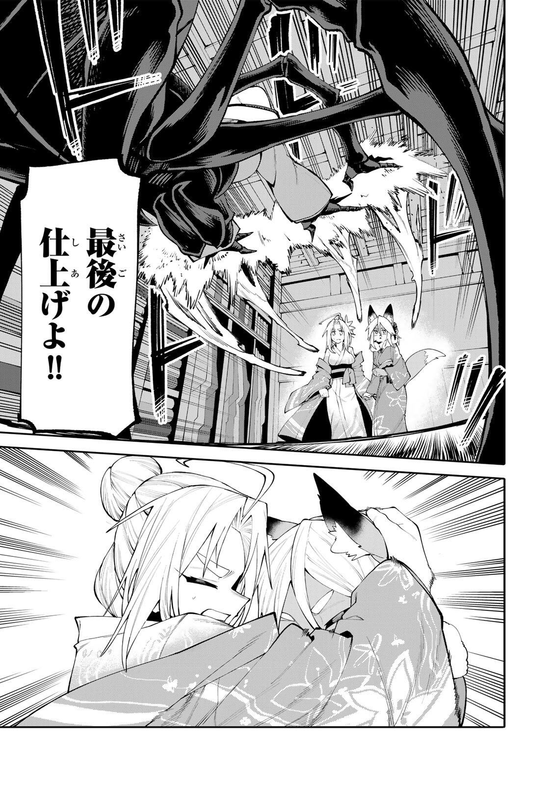 OKAASAN BOUKENSHA, LOGIN BONUS DE SUKIRU 