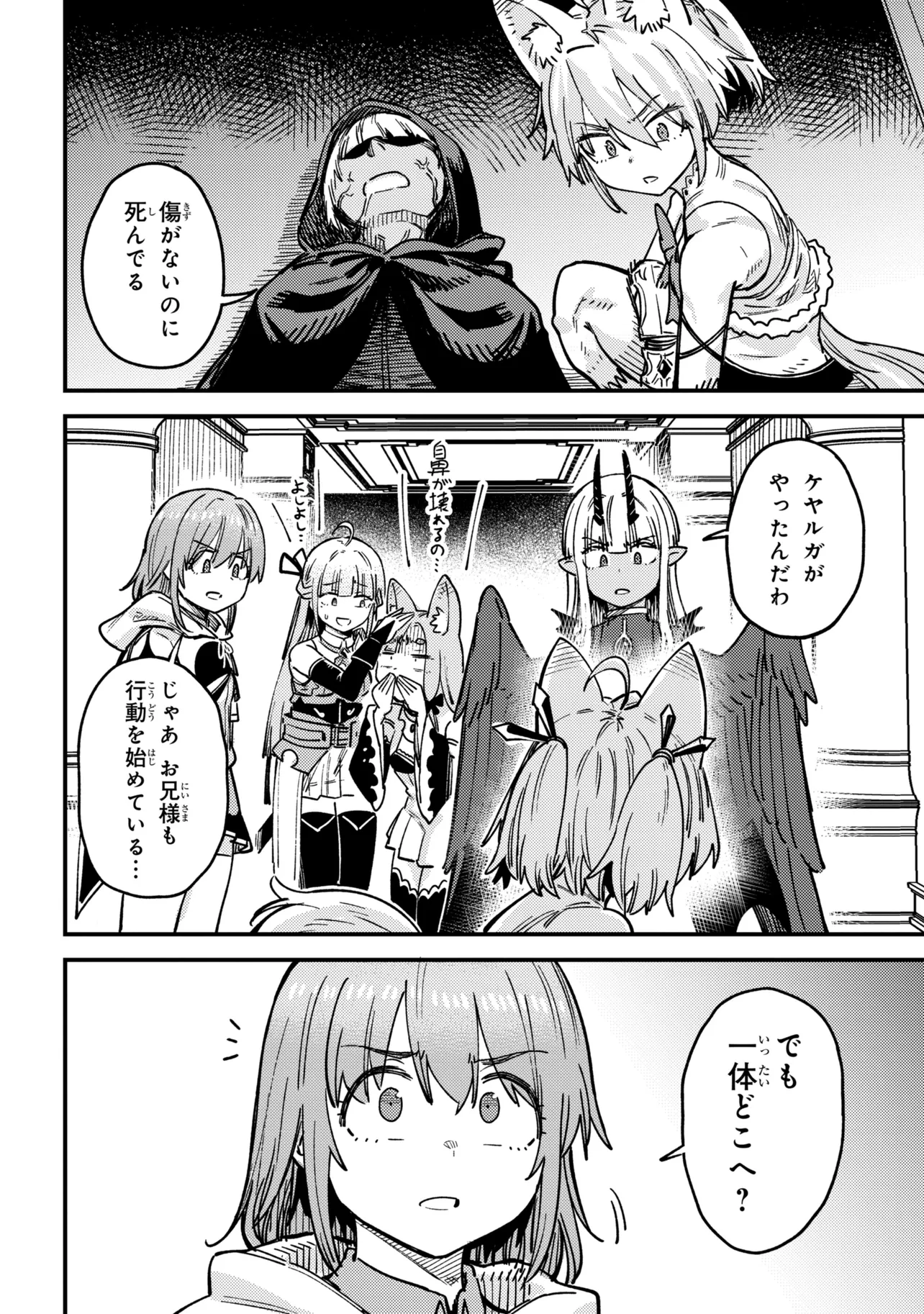 The Redo of a Healing Magician (Manga) Chap 81.1 - Pic 18