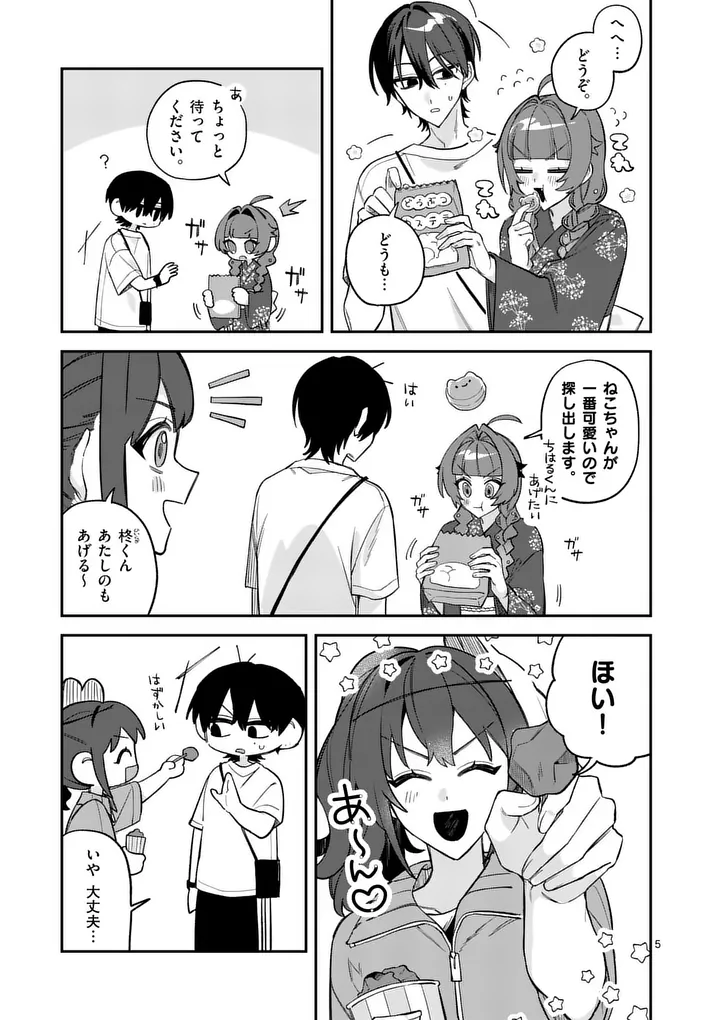 KYUDAITEN DEMO SEISHUN WO! Chap 12 - Pic 5