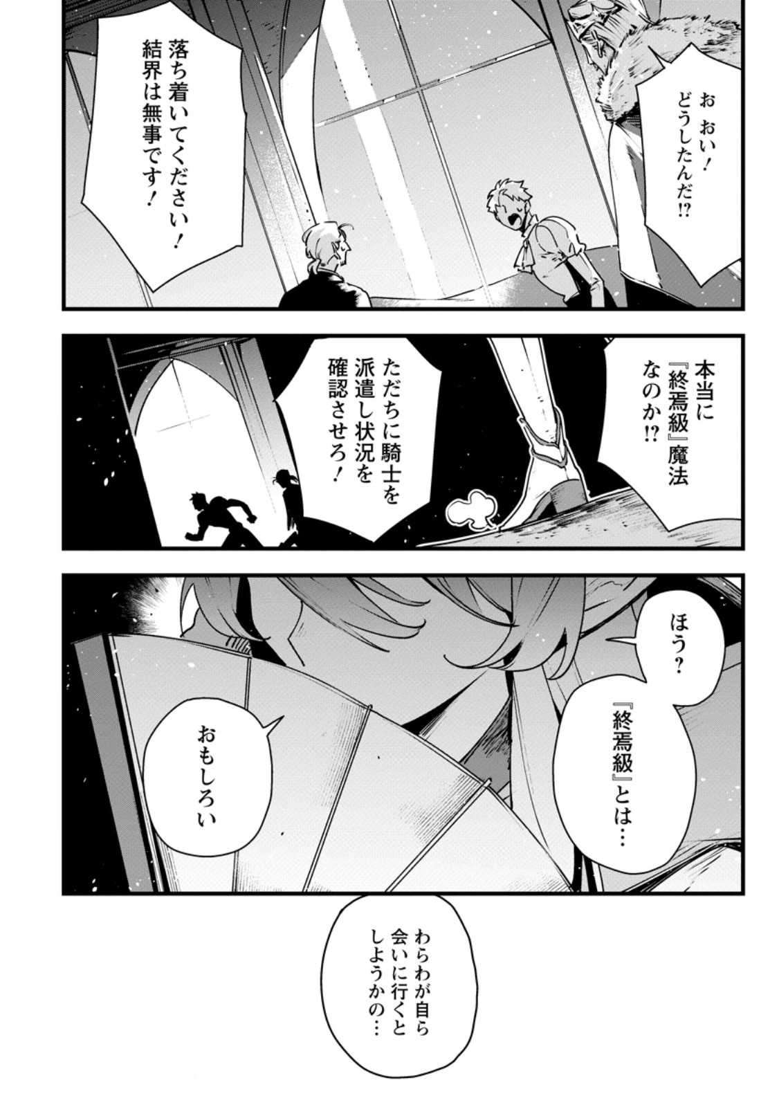 SENKOU NO BOUKENSHA Chap 11 - Pic 2