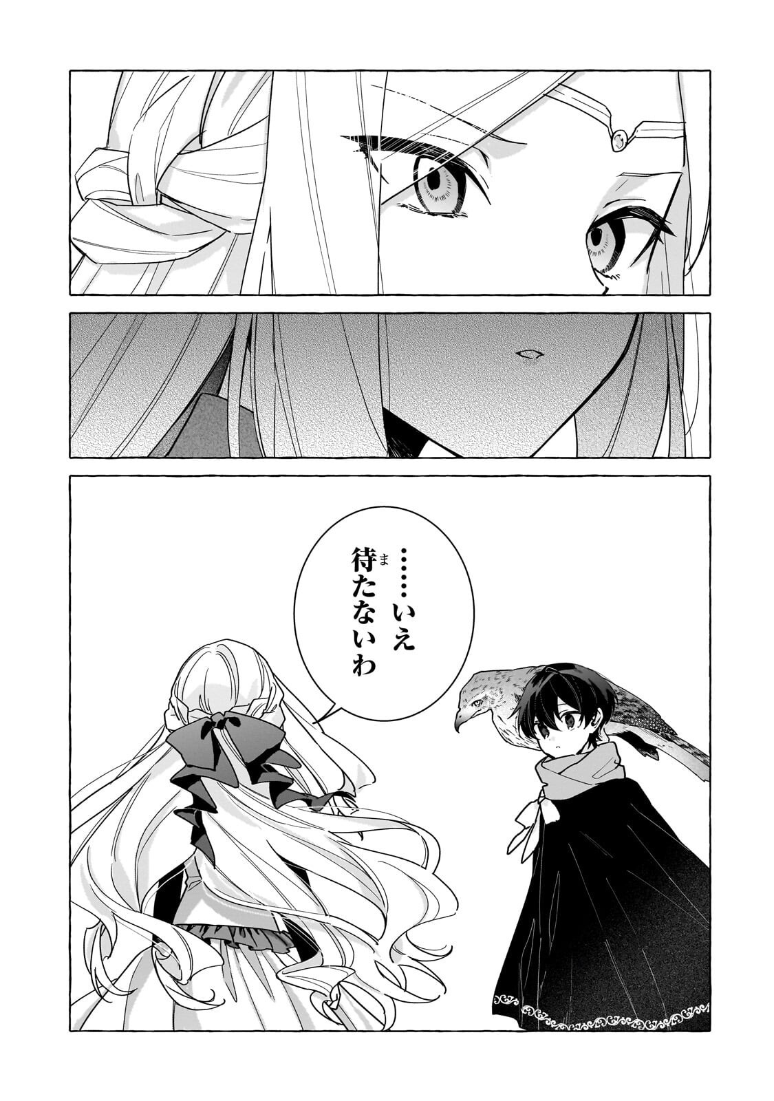 ANSATSUSHA WA FUSHI NO MAJO WO KOROSHITAI Chap 10.3 - Pic 5