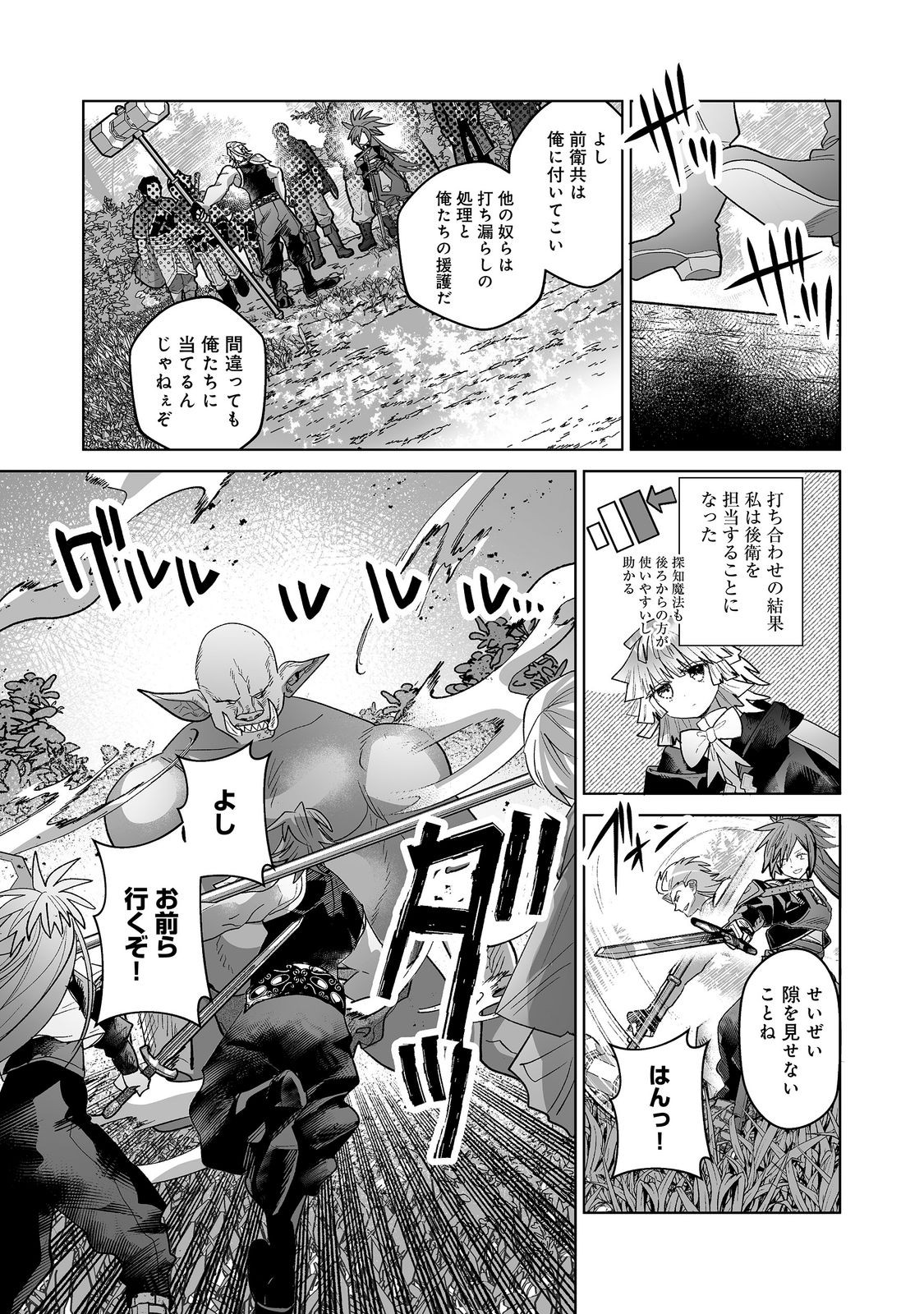 NANAIRO NO MAJUTSUSHI: SUTERARETA SHOUJO WA NIDOME NO JINSEI WO YOUSEI TO AYUMU Chap 7.1 - Pic 9