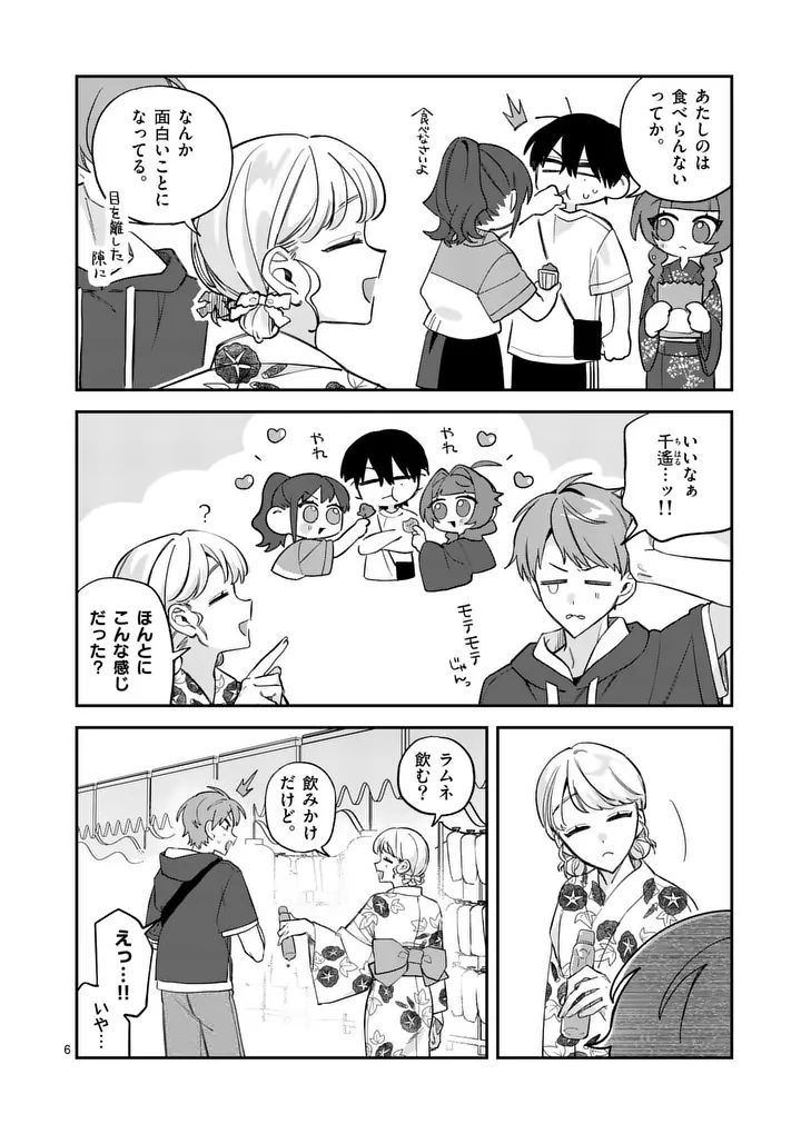 KYUDAITEN DEMO SEISHUN WO! Chap 12 - Pic 6