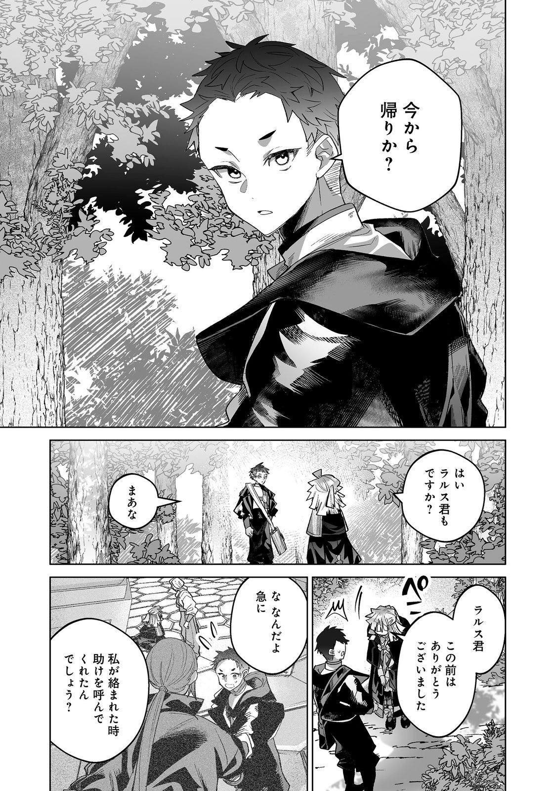 NANAIRO NO MAJUTSUSHI: SUTERARETA SHOUJO WA NIDOME NO JINSEI WO YOUSEI TO AYUMU Chap 7.1 - Pic 2