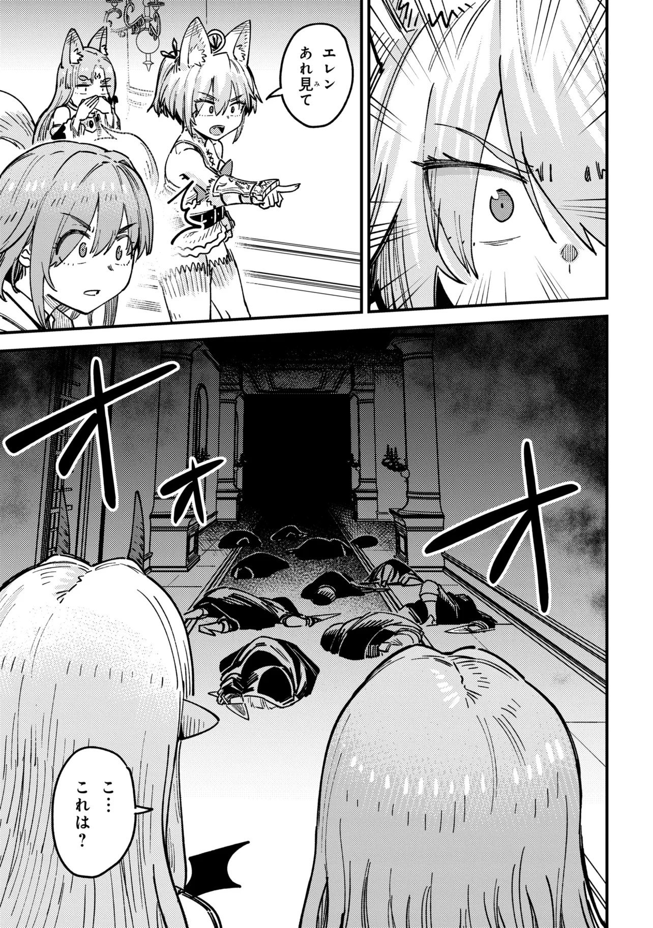 The Redo of a Healing Magician (Manga) Chap 81.1 - Pic 17