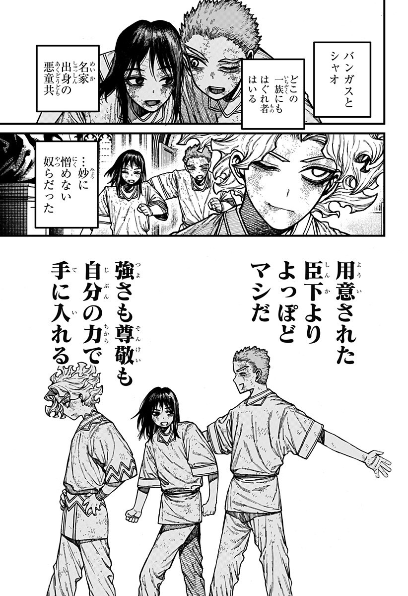 CENTURIA Chap 106 - Pic 9