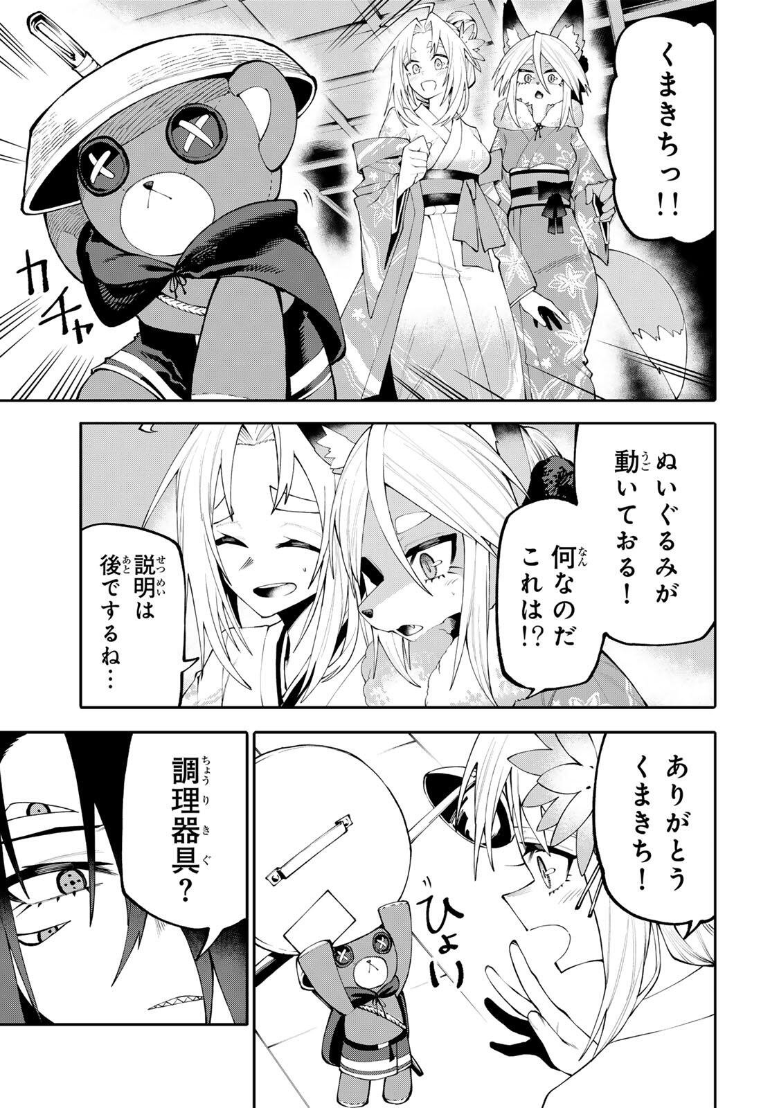 OKAASAN BOUKENSHA, LOGIN BONUS DE SUKIRU 