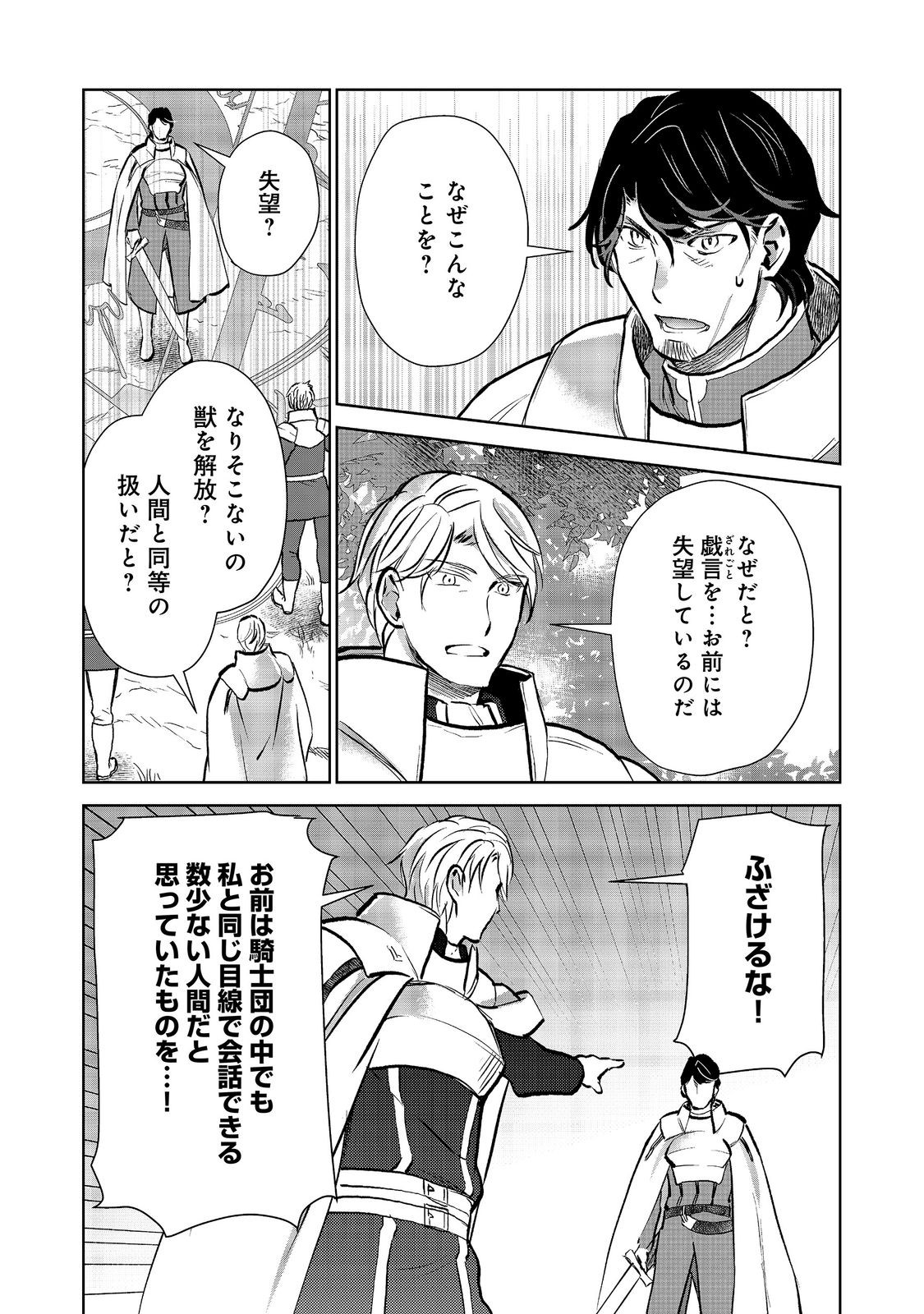 DROPPED INTO ANOTHER WORLD @COMIC - RAW Chap 38 - Pic 14