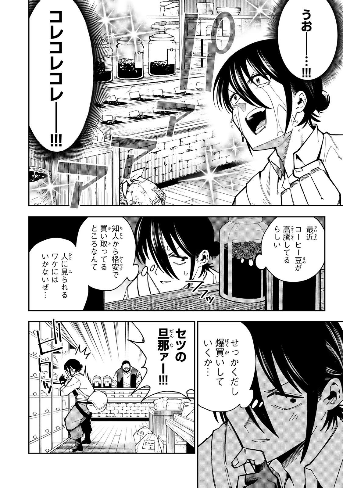 Haisuikou Ni Tsumatta Slime wo Hibi Katadukeru Dake No Teihen Shoku, Naze Ka Jitsuryokusha Tachi No Atsui Shisen wo Atsumete Shimau Chap 8 - Pic 14