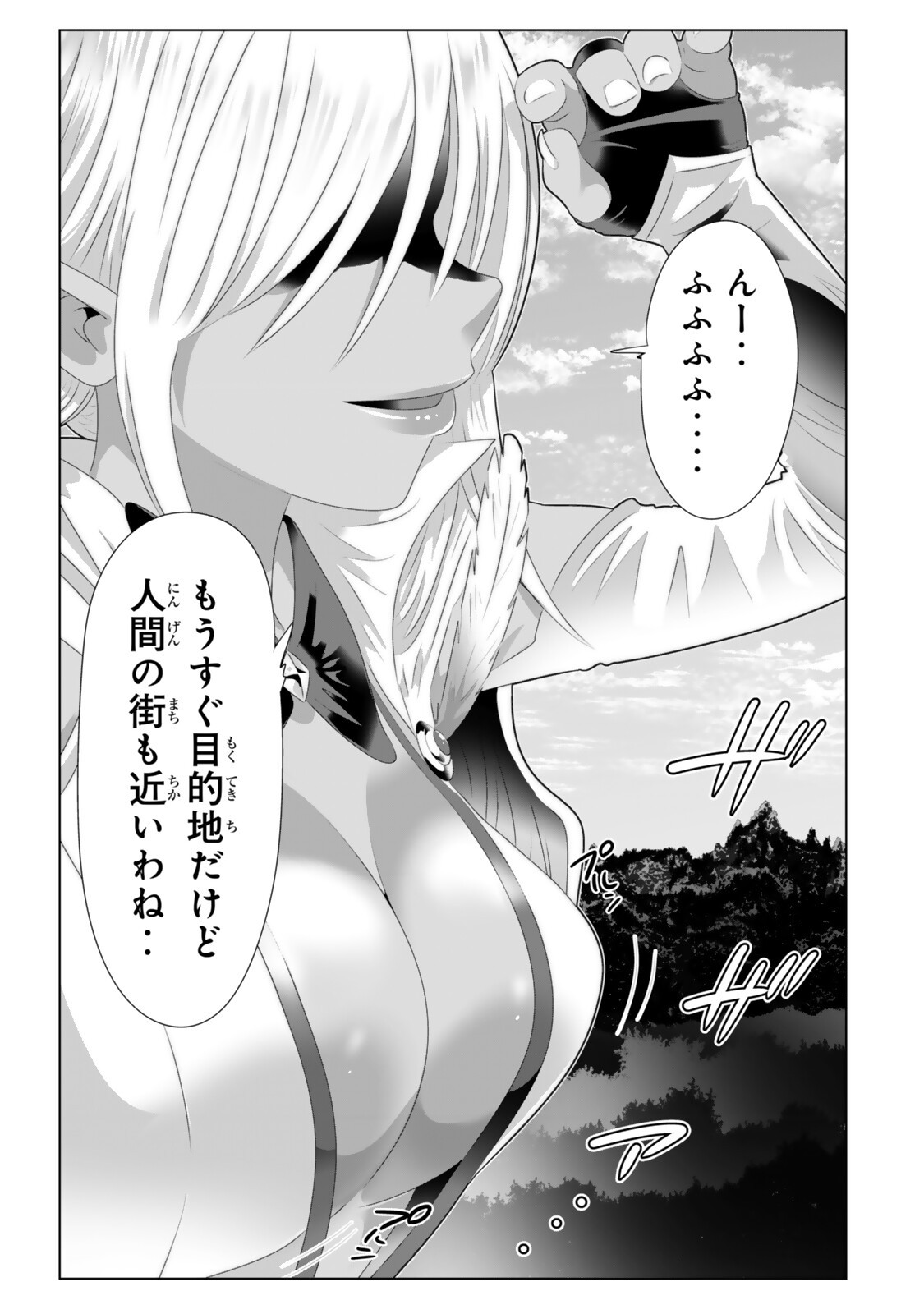 SHIKIYOKU MUSOU: HENTAI SKILL GA BOUSOU SHITE YARICIR KARA TSUIHOU SARETA ORE WA, HAKARAZUMO INBI NA CHIKARA DE SAIKYOU NI NARU - RAW Chap 28 - Pic 19