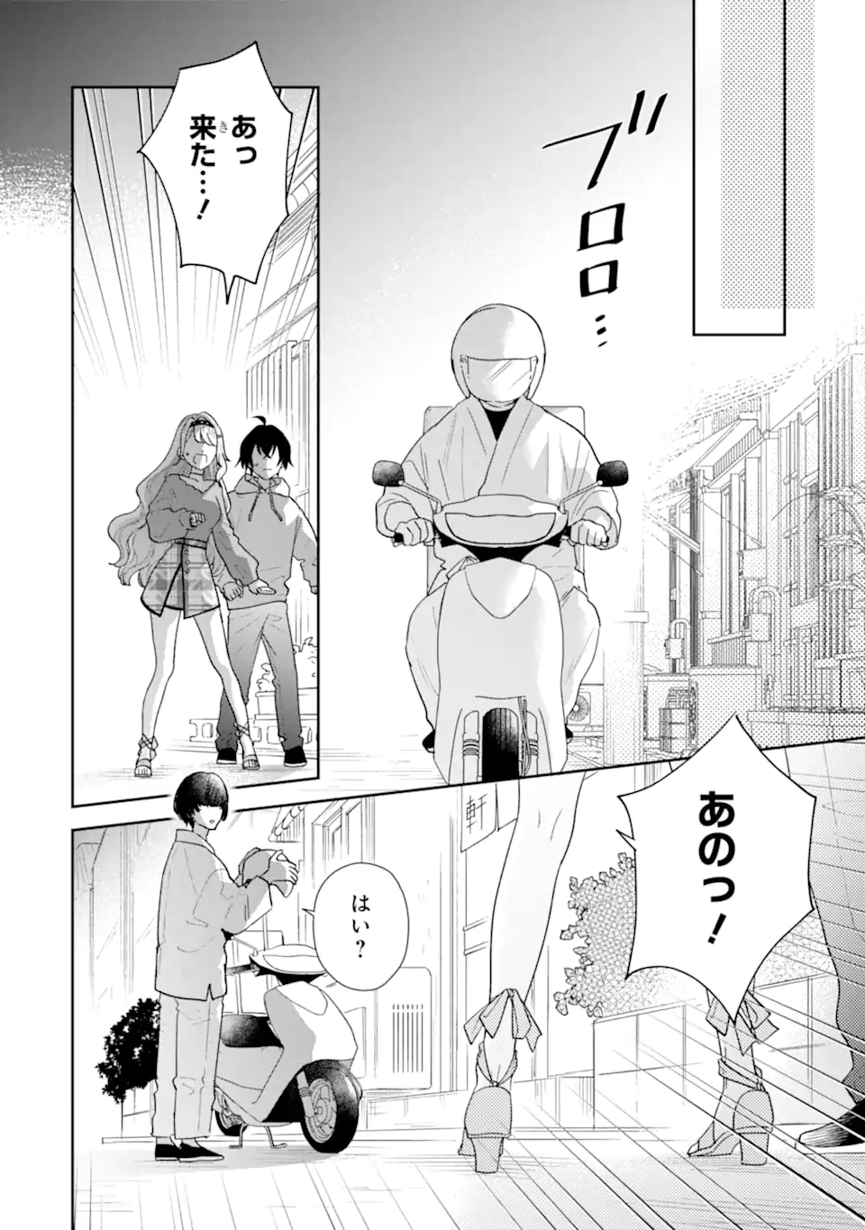 KEIKEN ZUMI NA KIMI TO, KEIKEN ZERO NA ORE GA, OTSUKIAI SURU HANASHI Chap 55.1 - Pic 6