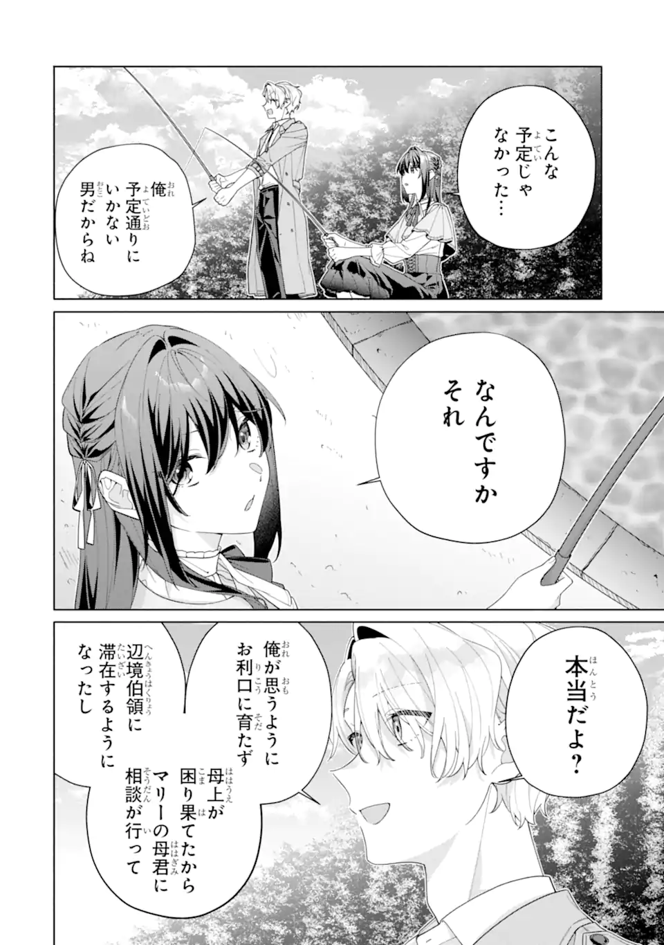 OSANANAJIMI NO OUJI-SAMA GA KAMATTE KURU Chap 4.2 - Pic 8