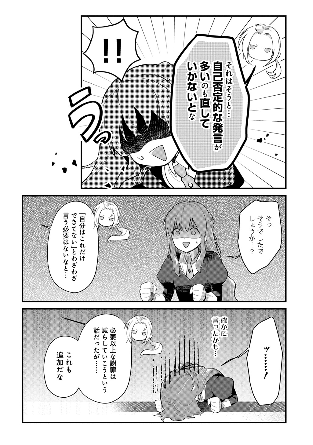 RYUUJIN-SAMA NI MIHADOMERAREMASHITE: SHIITAGERARE REIJOU NO SANSHOKU MOFU MOFU DEKI AI TSUKI SEIKATSU Chap 11 - Pic 26
