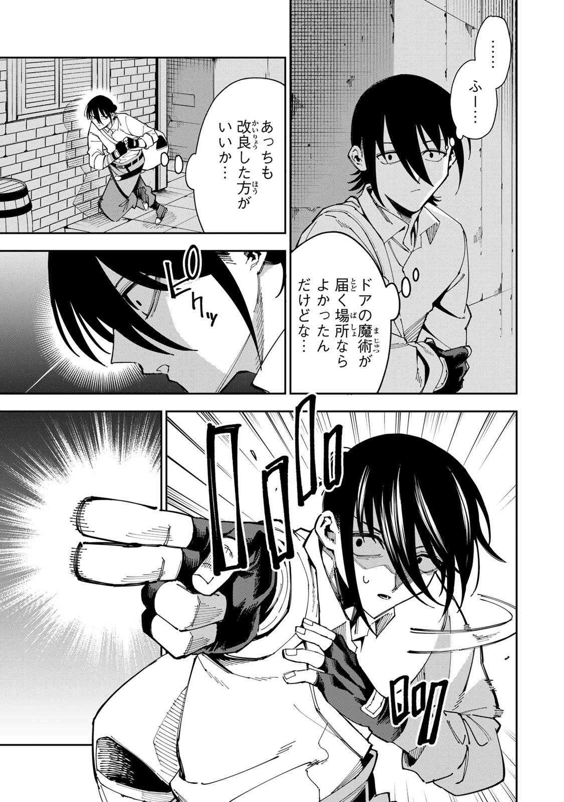 Haisuikou Ni Tsumatta Slime wo Hibi Katadukeru Dake No Teihen Shoku, Naze Ka Jitsuryokusha Tachi No Atsui Shisen wo Atsumete Shimau Chap 8 - Pic 11