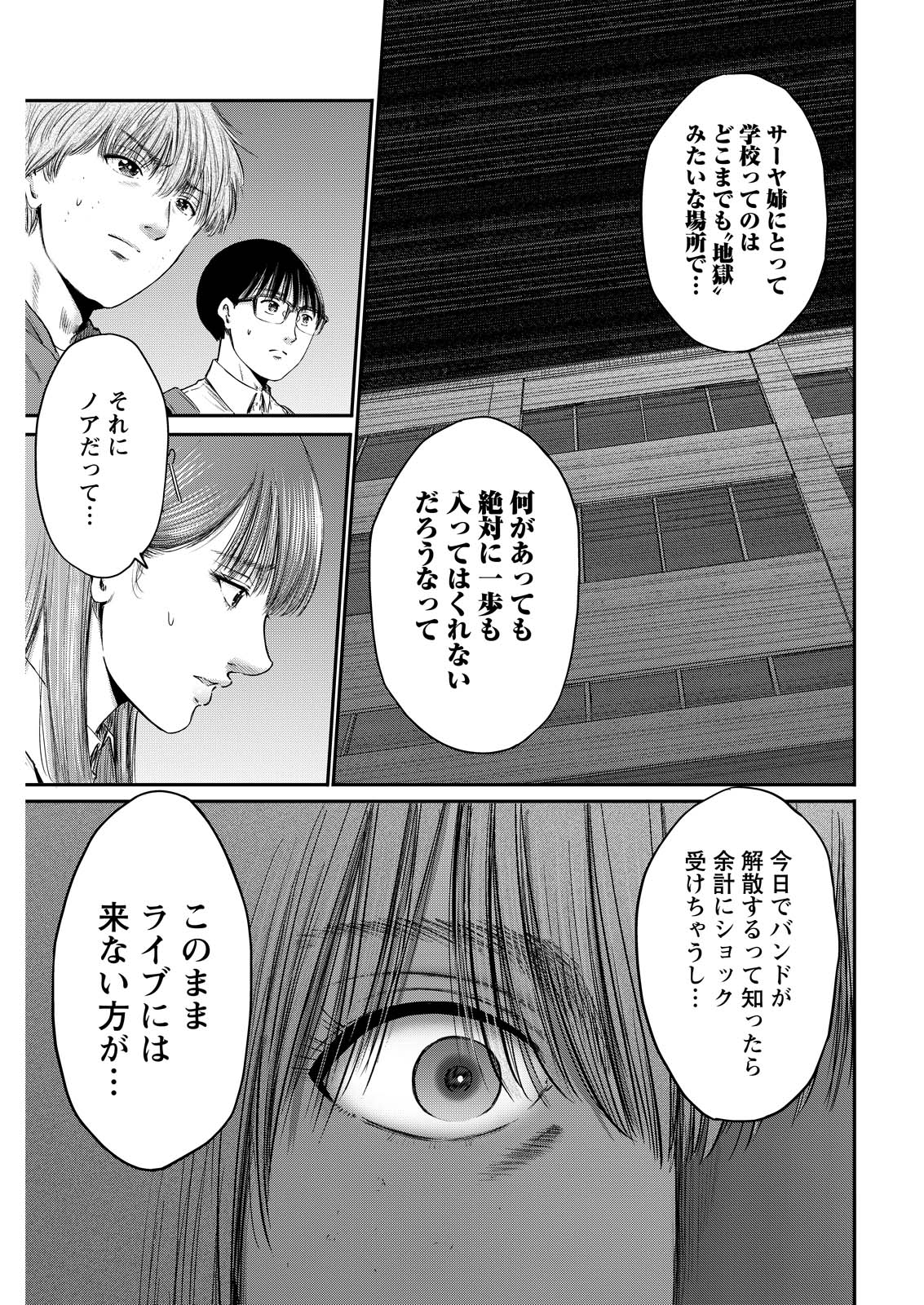 WAZATO MISETERU? KAMOI-SAN. Chap 99 - Pic 9