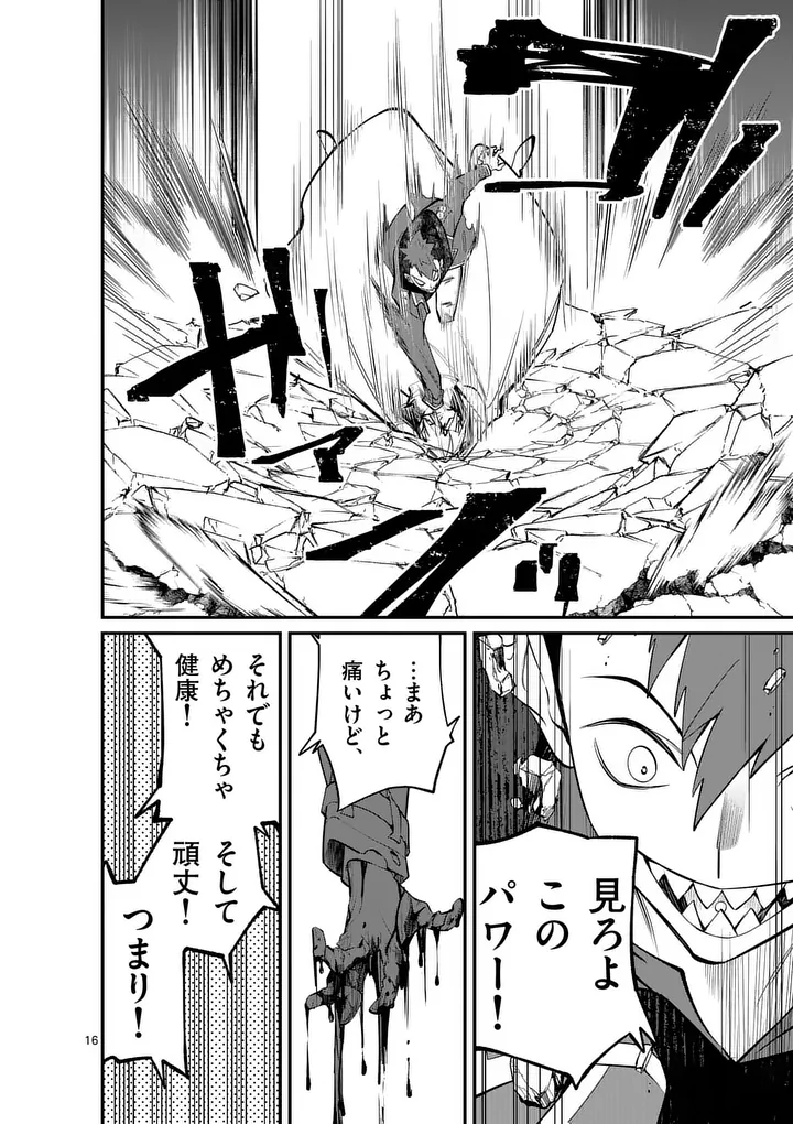 MAOU TOSHI Chap 27.5 - Pic 6