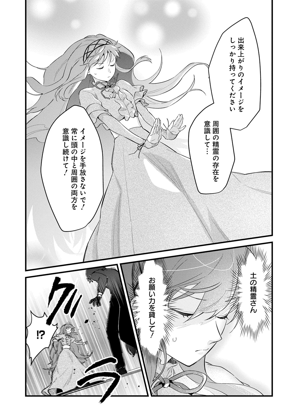 RYUUJIN-SAMA NI MIHADOMERAREMASHITE: SHIITAGERARE REIJOU NO SANSHOKU MOFU MOFU DEKI AI TSUKI SEIKATSU Chap 11 - Pic 5