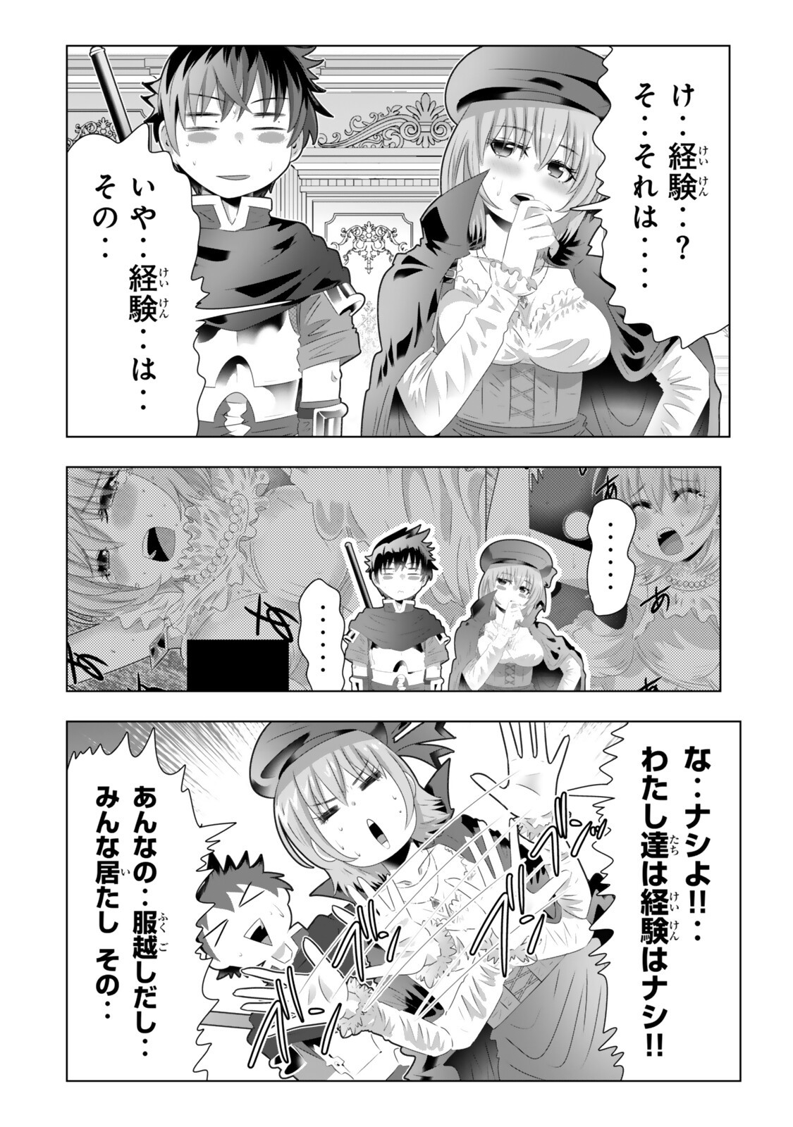 SHIKIYOKU MUSOU: HENTAI SKILL GA BOUSOU SHITE YARICIR KARA TSUIHOU SARETA ORE WA, HAKARAZUMO INBI NA CHIKARA DE SAIKYOU NI NARU - RAW Chap 28 - Pic 12