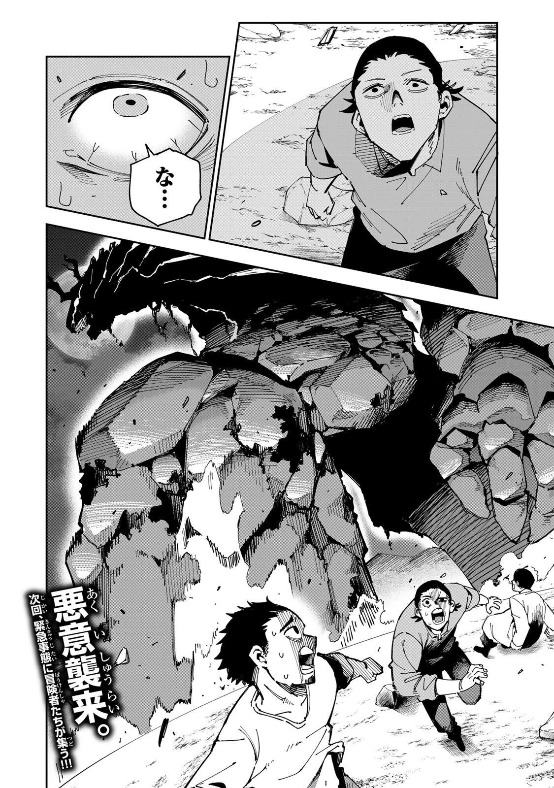Haisuikou Ni Tsumatta Slime wo Hibi Katadukeru Dake No Teihen Shoku, Naze Ka Jitsuryokusha Tachi No Atsui Shisen wo Atsumete Shimau Chap 8 - Pic 20