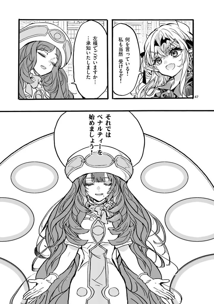 YAMIOCHI YUUSHA NO HAISHIN HAISHIN - TSUIHOUSARE, KAKUSHI BOSS BEYA NI HOURIKOMARETA KEKKA, BOSS TO TANSAKUSHAGARI HAISHIN WO HAJIMERU Chap 15.5 - Pic 8