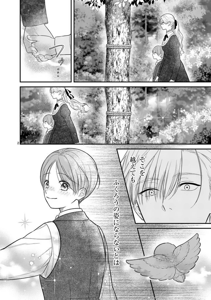 KAIBUTSU OUJI NO ITOSHII MAJO Chap 5 - Pic 2