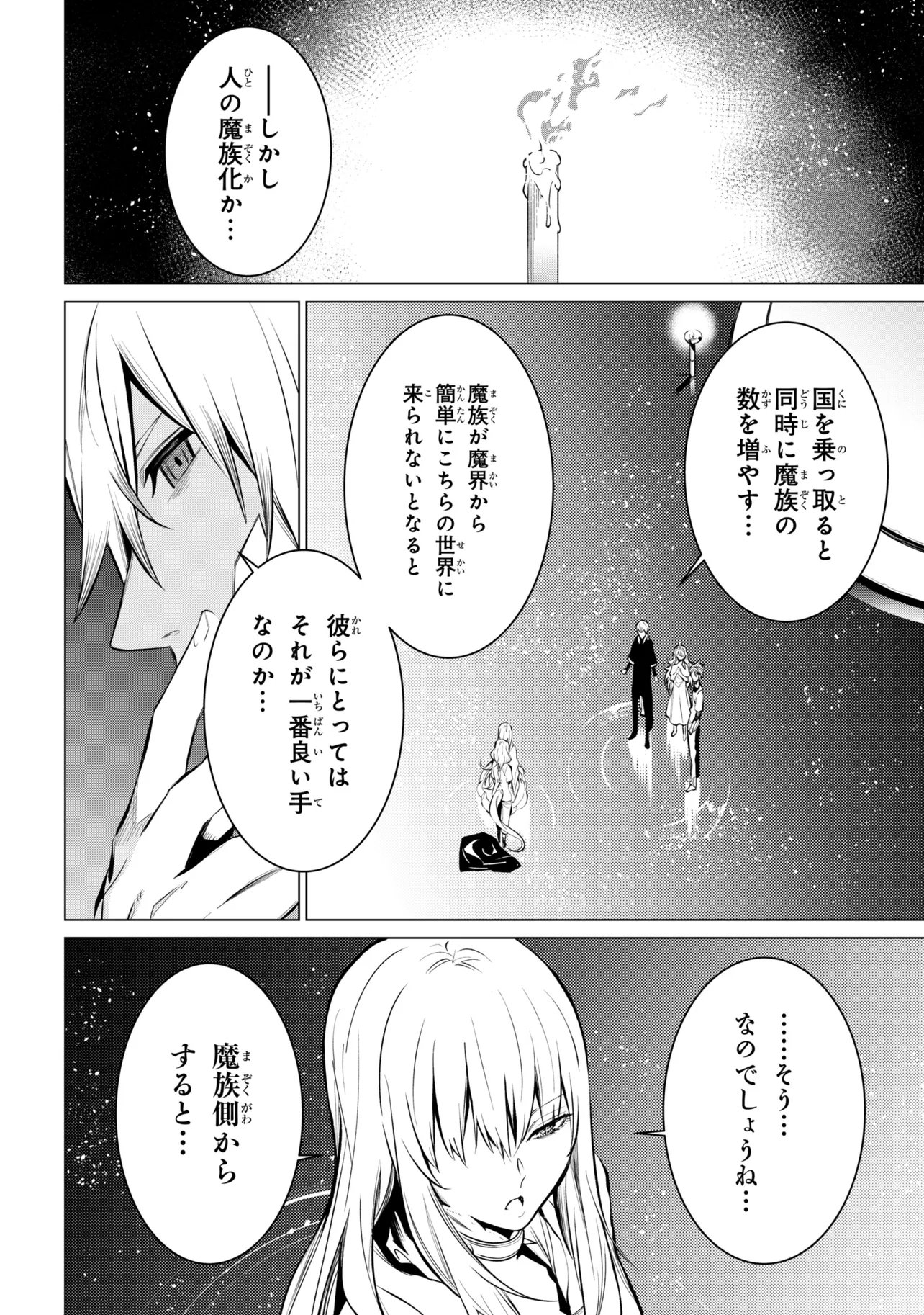 SSS RANK DUNGEON DE KNIFE ICHIHON TEWATASARE TSUIHOU SARETA HAKUMA DOUSHI: YGGDRASIL NO NOROI NIYORI JAKUTEN DEARU MARYOKU FUSOKU O KOKUFUKUSHI SEKAI SAIKYOU E TO ITARU Chap 33.2 - Pic 7