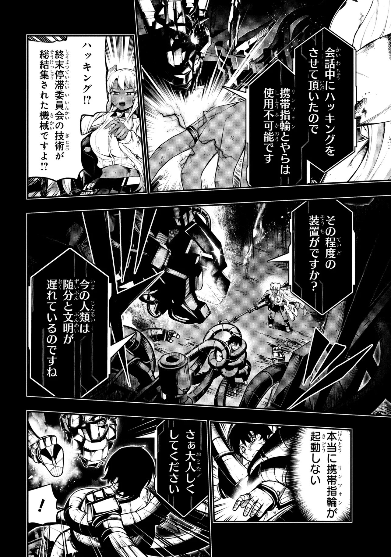 KOCHIRA, SHUUMATSU TEITAI IINKAI. - RAW Chap 14.1 - Pic 12