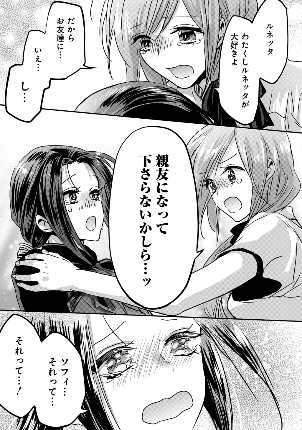 KONYAKU SHA NO UWAKI GEMBA WO MICHATTANODE HAJIMARI NO KANE GA NARIMASHITA (MANGA) Chap 31 - Pic 23