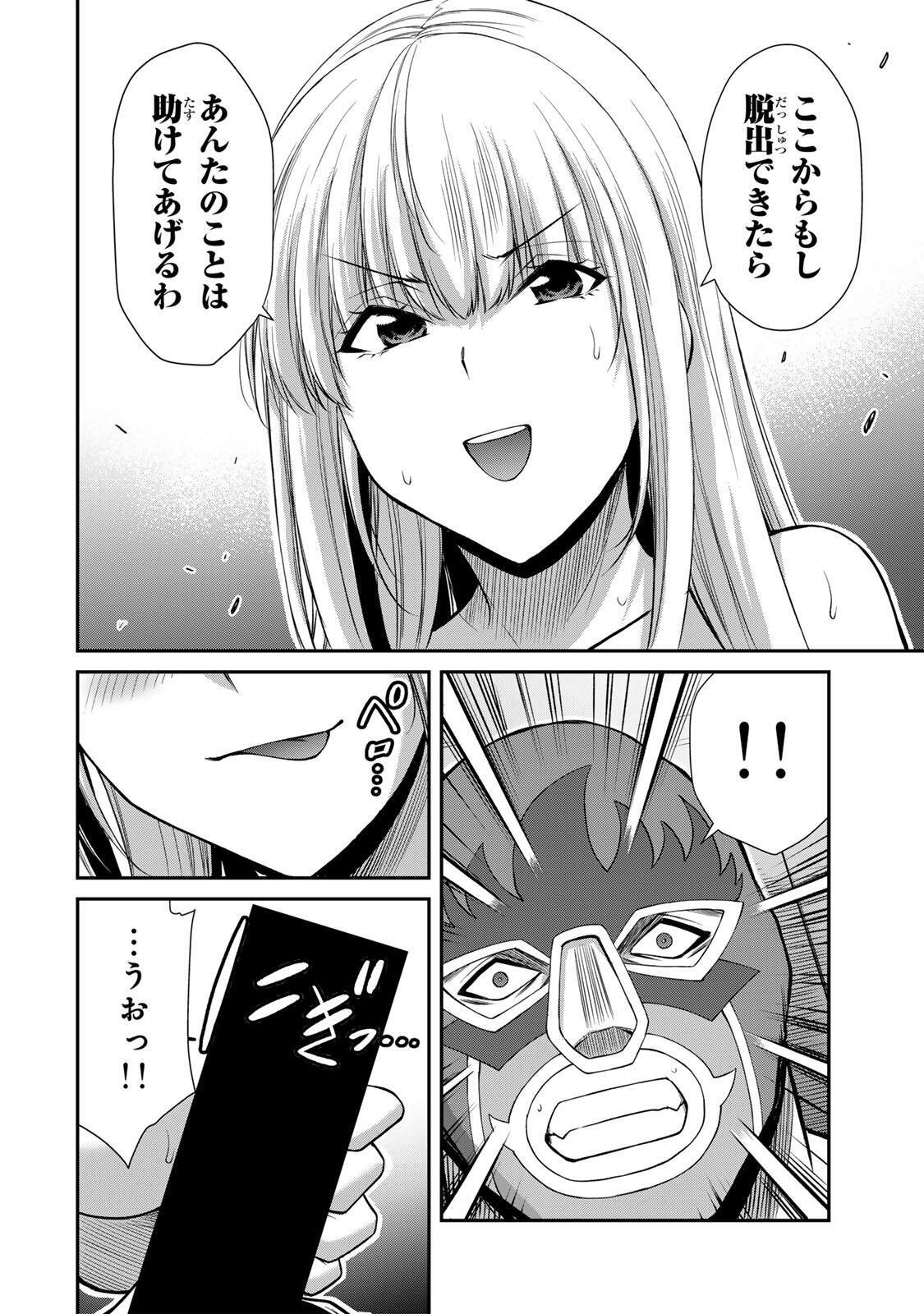GUILTY CIRCLE Chap 254 - Pic 4