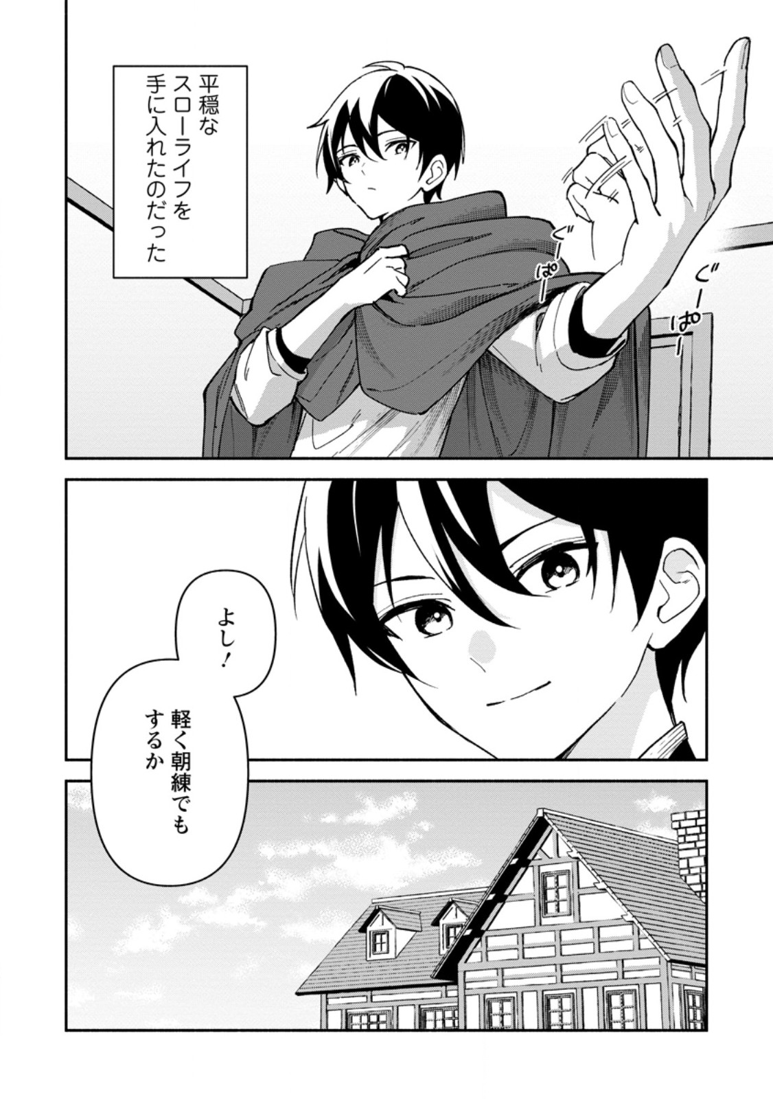 ARASA MAJUTSUSHI NO YURUI HAREM LIFE: BURAKKU SHACHIKU GA ISEKAI DE JIYU KIMAMA NI YUKYU SHOKA - RAW Chap 17.3 - Pic 10