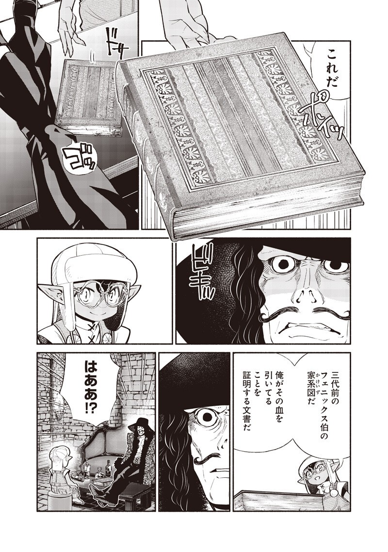 TENSEI GOBLIN DA KEDO SHITSUMON ARU? - RAW Chap 154 - Pic 5