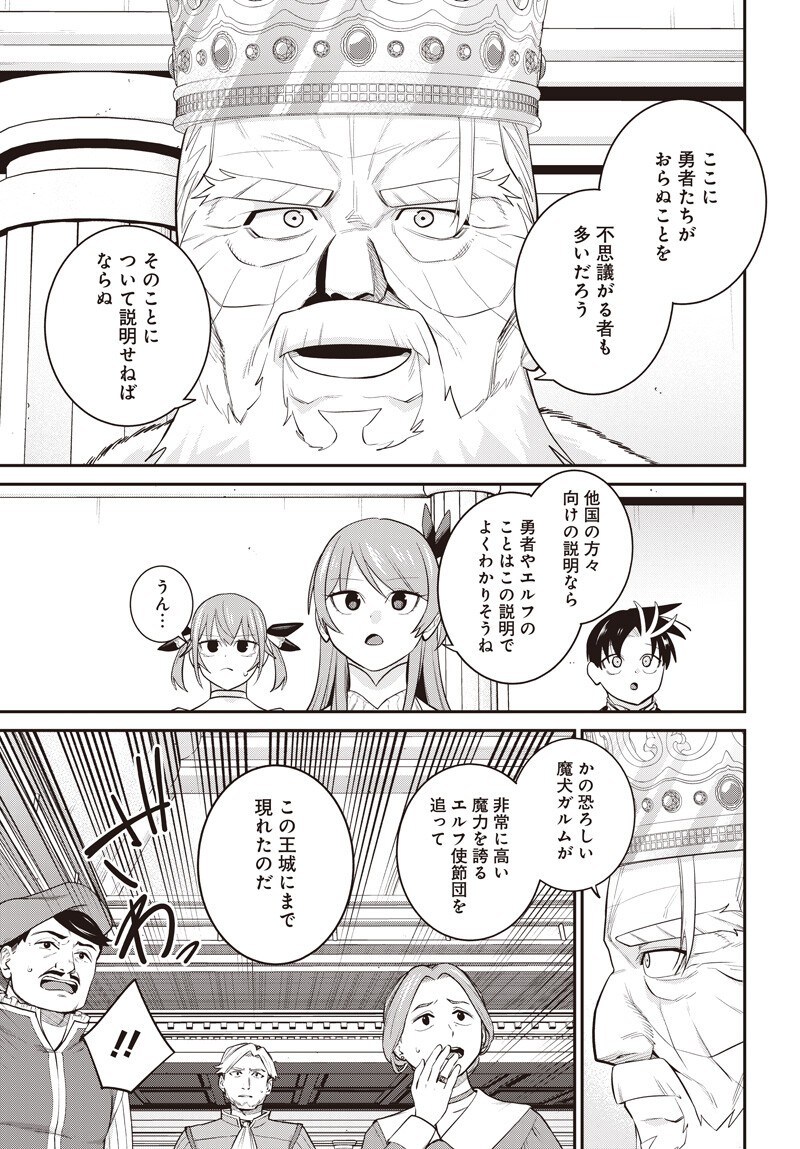 SHACHIKU TAMER, BE UNCONSCIOUSLY MATCHED BY CUTE SLIME. Chap 21 - Pic 9