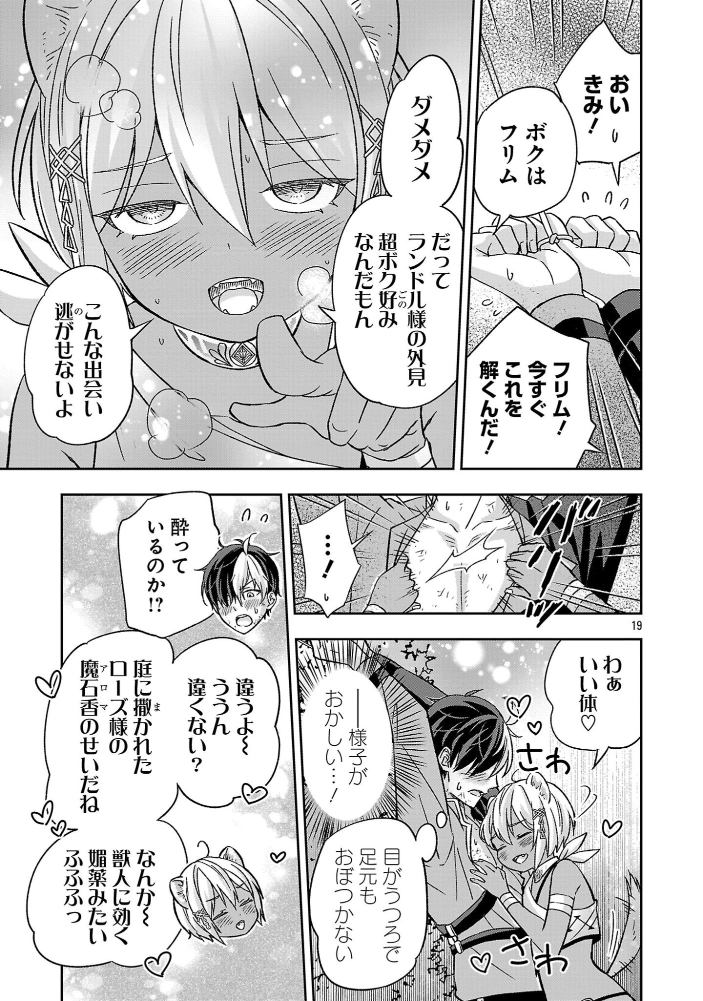 ISEKAI DEMO JOOUSAMA Chap 10.2 - Pic 9