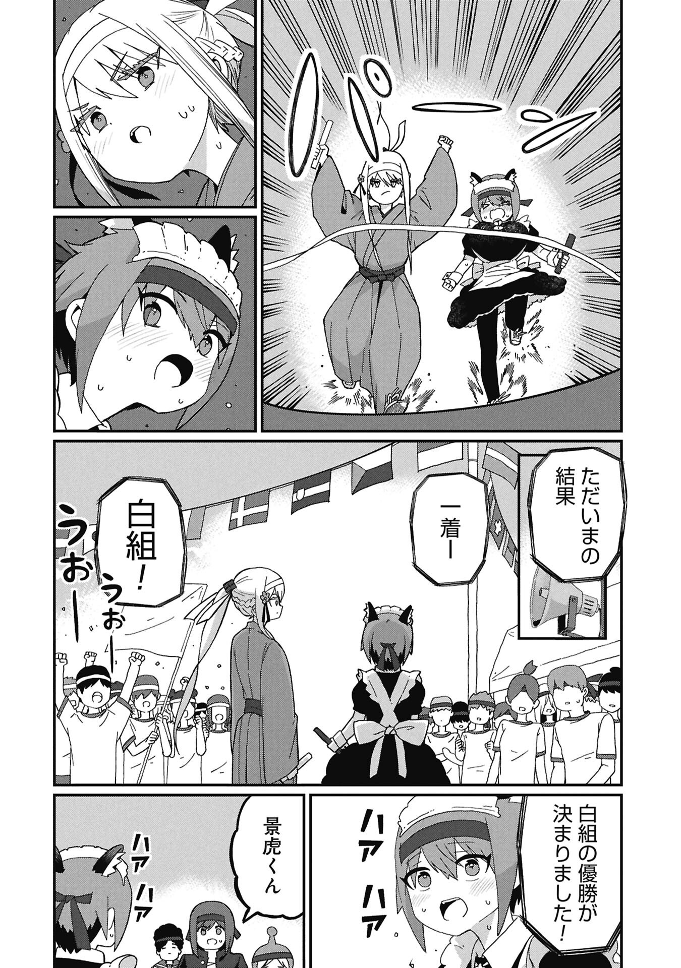 KAGETONA KUN WA MODORENAI Chap 22 - Pic 12
