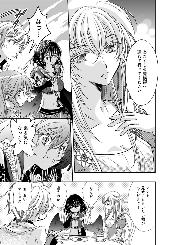 AKUYAKU REIJOU NO OKINIIRI: OUJI...... JAMA! Chap 85 - Pic 9