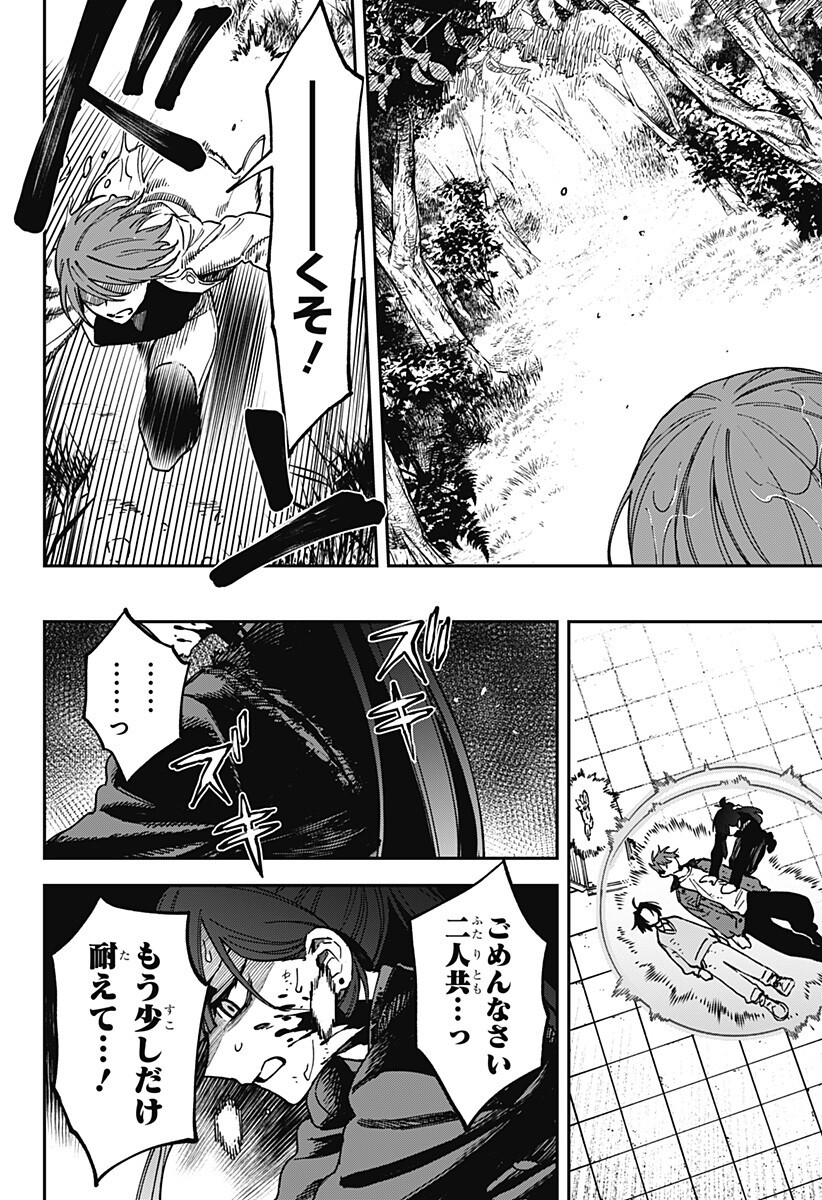 AIWAI NO HOMURA Chap 16 - Pic 10