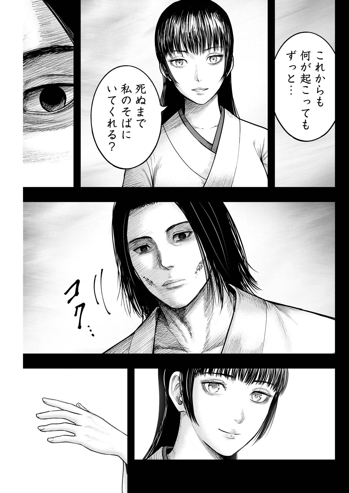 NISHIKIGOI Chap 28 - Pic 11
