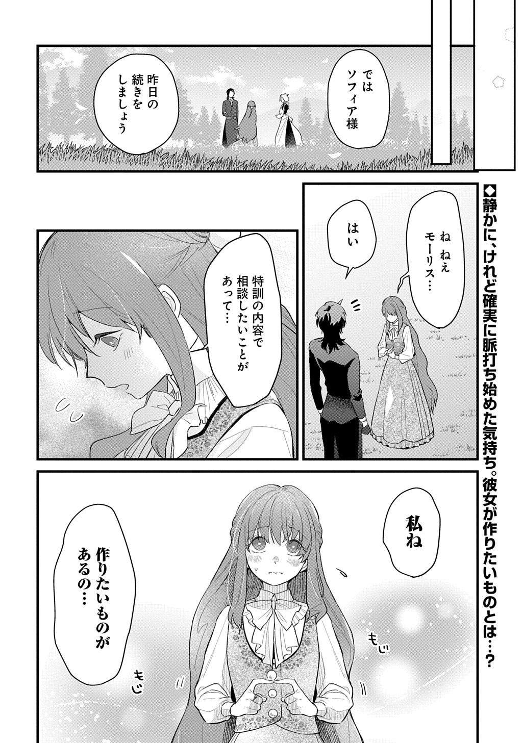RYUUJIN-SAMA NI MIHADOMERAREMASHITE: SHIITAGERARE REIJOU NO SANSHOKU MOFU MOFU DEKI AI TSUKI SEIKATSU Chap 11 - Pic 30