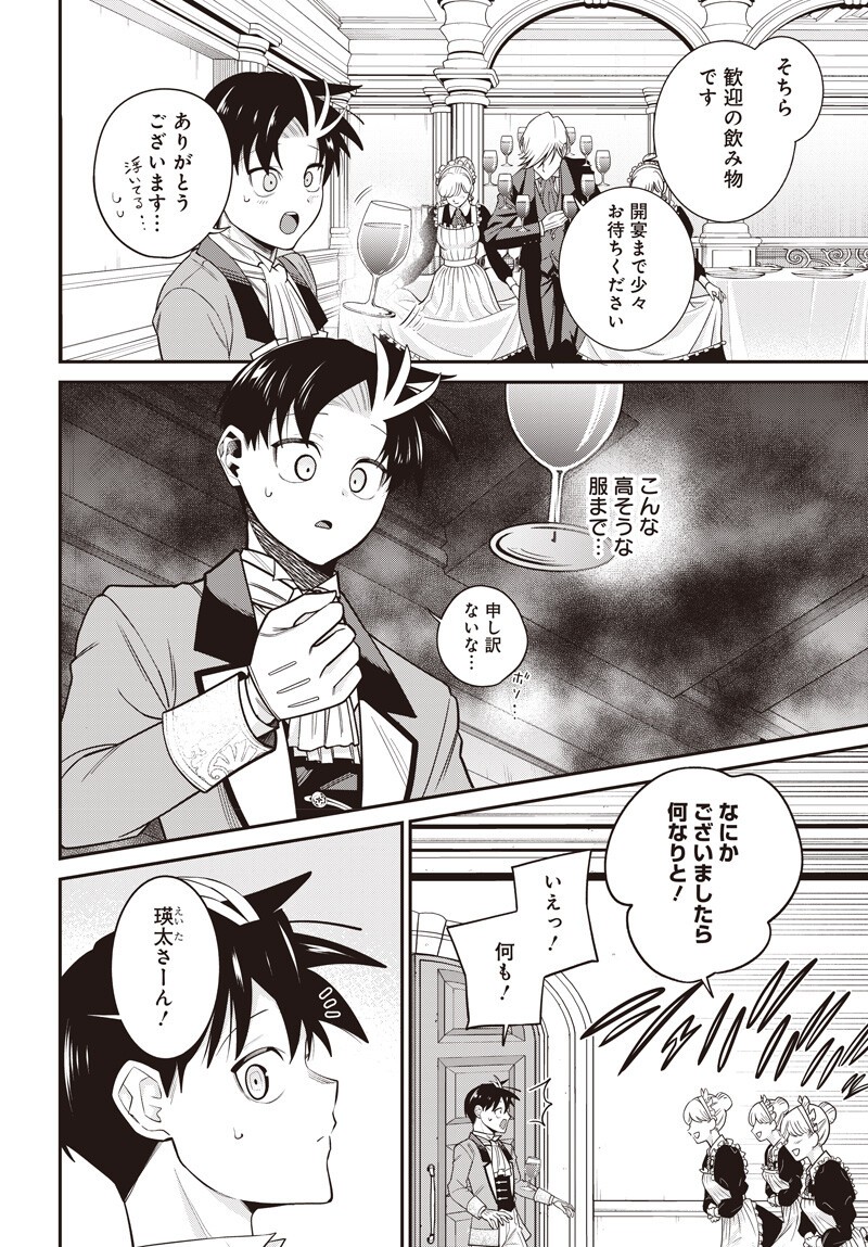 SHACHIKU TAMER, BE UNCONSCIOUSLY MATCHED BY CUTE SLIME. Chap 21 - Pic 2