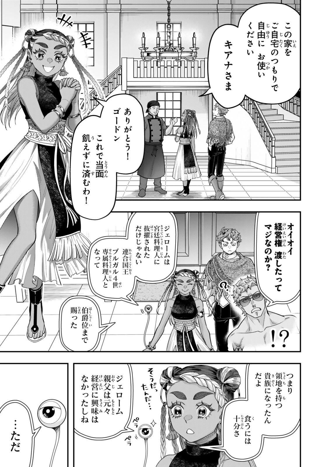 ZETTAI SHINANAI SUTERA HIME Chap 24.1 - Pic 9