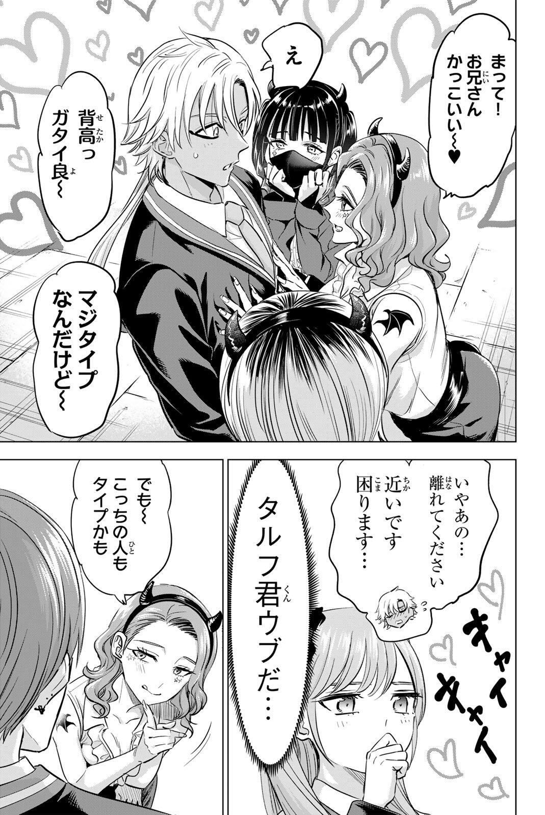 KURONEKO TO MAJOU NO KYOUSHITSU Chap 122 - Pic 13