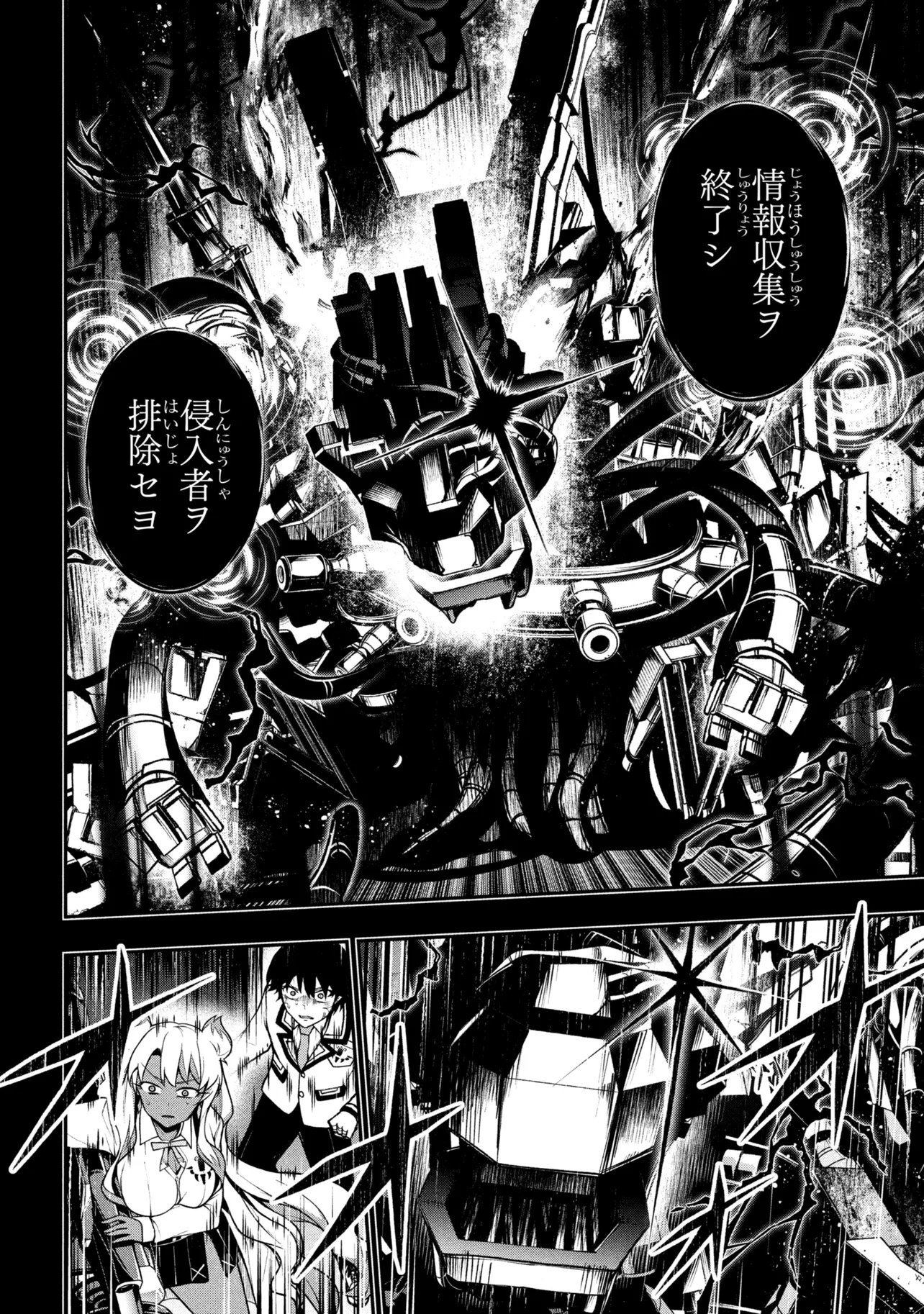 KOCHIRA, SHUUMATSU TEITAI IINKAI. - RAW Chap 14.1 - Pic 8