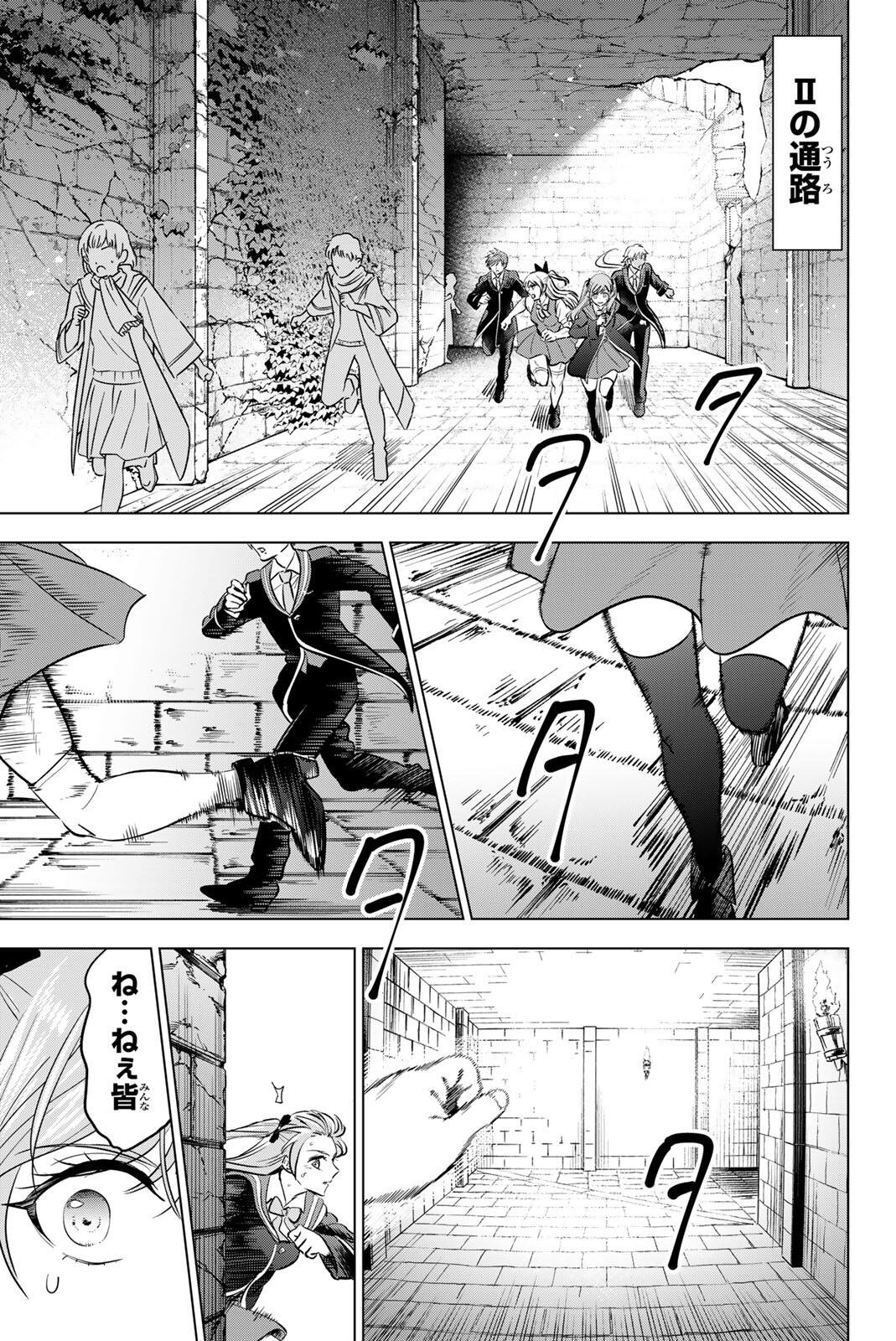 KURONEKO TO MAJOU NO KYOUSHITSU Chap 122 - Pic 5