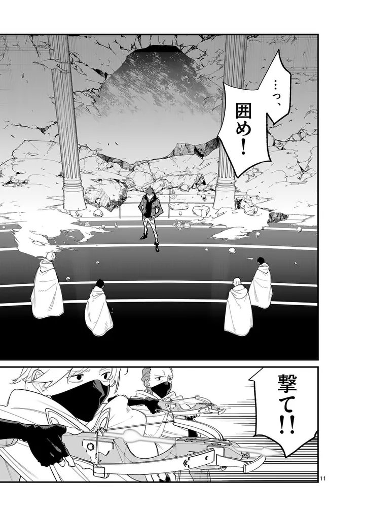 MAOU TOSHI Chap 27.5 - Pic 1